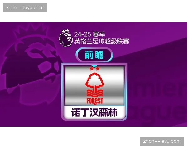 诺丁汉森林就英超联盟财务违规处罚提起上诉，听证会定于三月下旬
